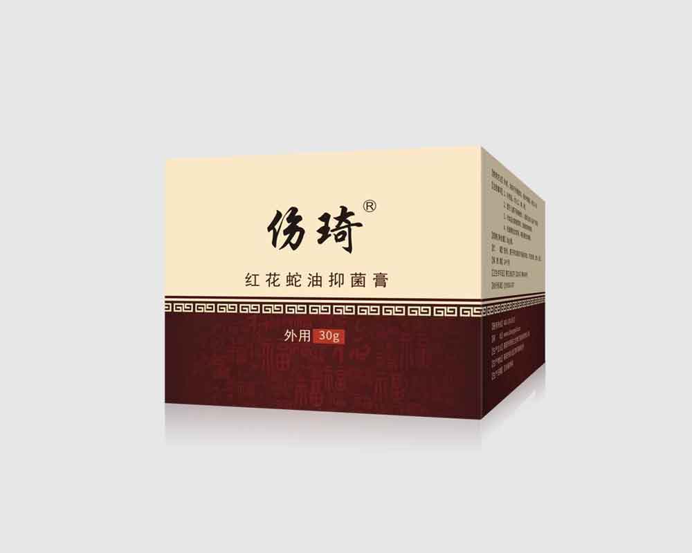 伤琦红花蛇油抑菌膏